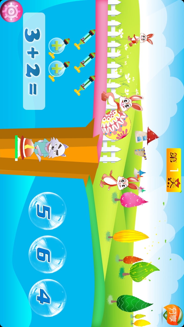 儿童益智游戏：激发孩子潜能，让学习变快乐！