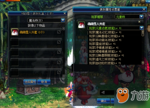 DNF雪人套获取攻略与属性解析：轻松收集呆萌时装，享受冬季限定乐趣