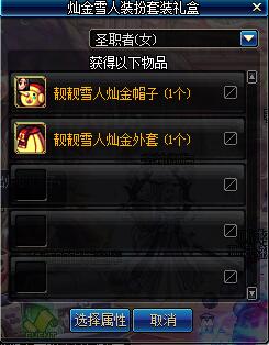 DNF雪人套获取攻略与属性解析：轻松收集呆萌时装，享受冬季限定乐趣