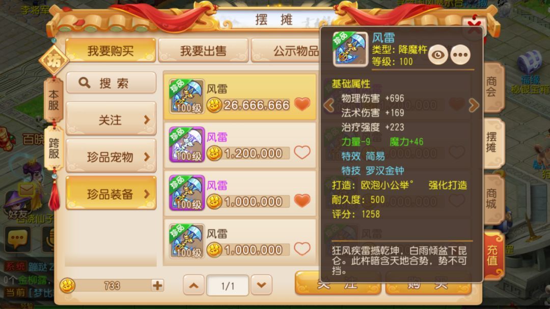 西游释厄传2：重温街机黄金年代，掌握全角色技能与隐藏秘籍