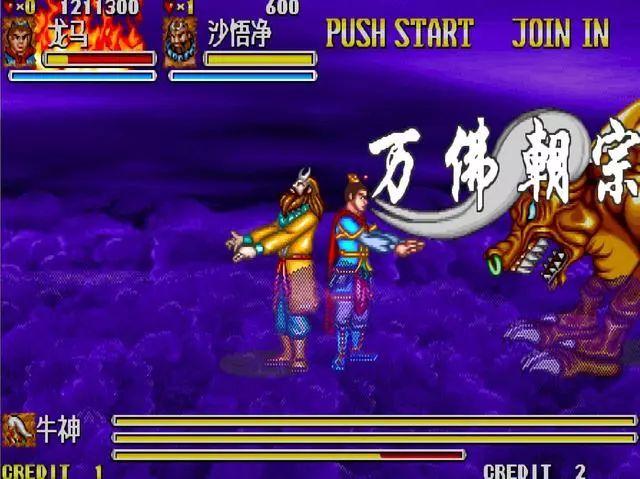 西游释厄传2：重温街机黄金年代，掌握全角色技能与隐藏秘籍