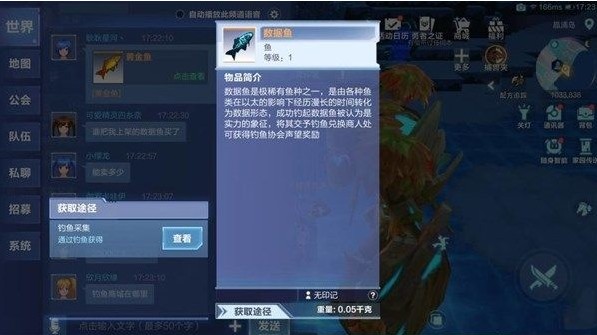 斑点魔尾鱼获取全攻略：轻松钓取高价值珍稀鱼类，提升游戏收益与乐趣