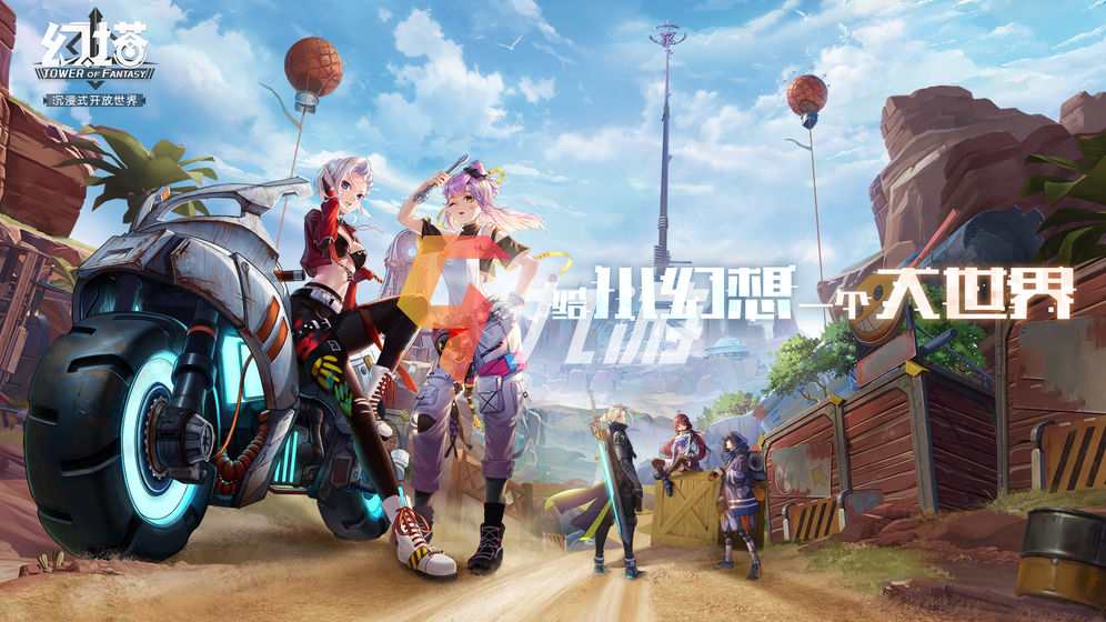 探索无限乐趣,推荐几款值得一试的大型开放世界手游 探索无限乐趣,推荐几款值得一试的大型开放世界手游