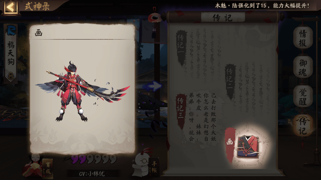 阴阳师,解锁式神培养的秘密钥匙——式神培养优先级全解析 阴阳师,解锁式神培养的秘密钥匙——式神培养优先级全解析