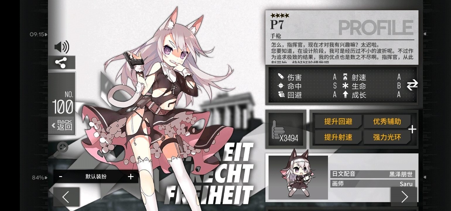 少女前线，一场关于策略与情感的长期养成之旅