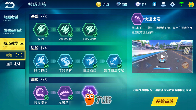 QQ飞车手游,解锁漂移稳定性的终极秘籍 QQ飞车手游,解锁漂移稳定性的终极秘籍