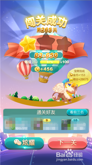 天天爱消除,揭秘卡关背后的心理与策略 天天爱消除,揭秘卡关背后的心理与策略