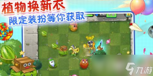 植物大战僵尸2，解锁最强植物，守护你的绿色领地