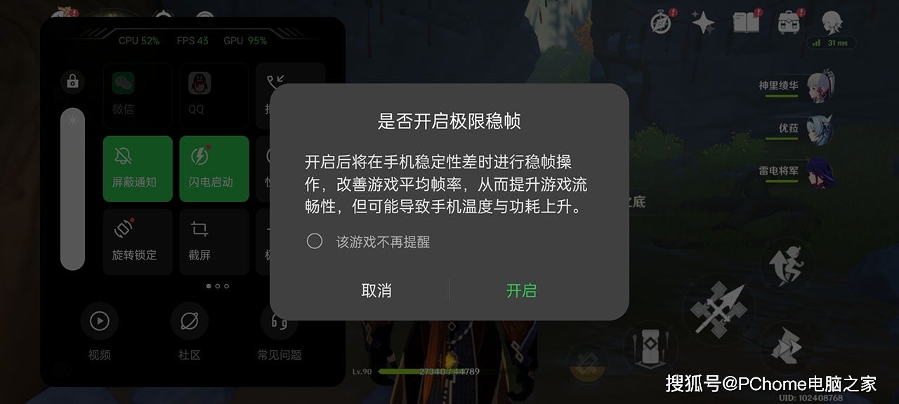 游戏帧率,追求极致还是适度为佳? 游戏帧率,追求极致还是适度为佳?