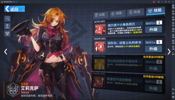 游戏SSR角色，值得一抽的稀有宝藏吗？