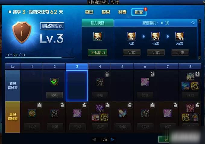 游戏战令系统，解锁游戏乐趣的秘密钥匙