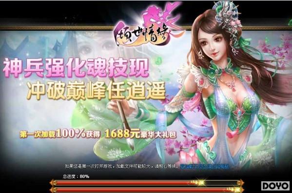 游戏情缘,虚拟世界中的爱情靠谱吗? 游戏情缘,虚拟世界中的爱情靠谱吗?