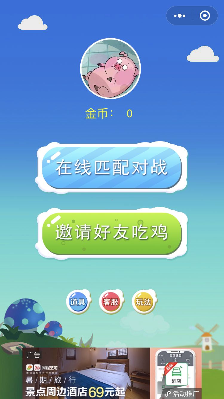 微信小游戏,适合长期玩吗? 微信小游戏,适合长期玩吗?