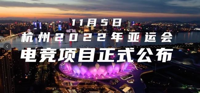 亚运会电竞项目全解析,从虚拟战场到国际舞台的竞技之旅 亚运会电竞项目全解析,从虚拟战场到国际舞台的竞技之旅