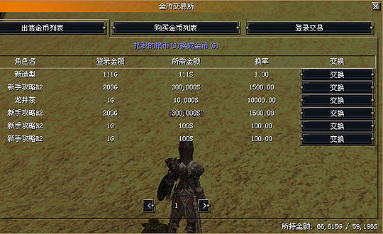 游戏金币交易,虚拟世界的法律边界与现实考量 游戏金币交易,虚拟世界的法律边界与现实考量