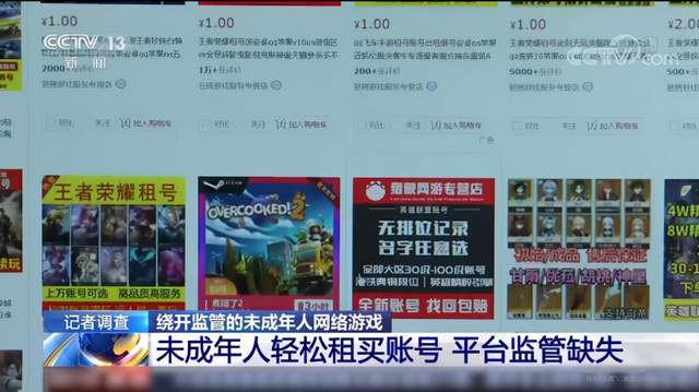 游戏账号交易，理解风险与机遇的双重世界