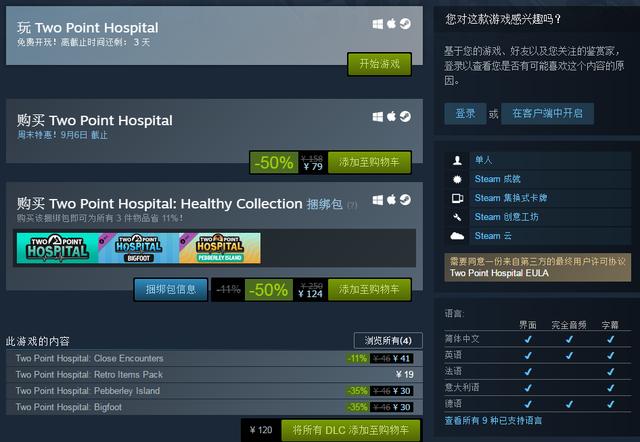 医院经营游戏，打造虚拟医疗帝国的策略与智慧
