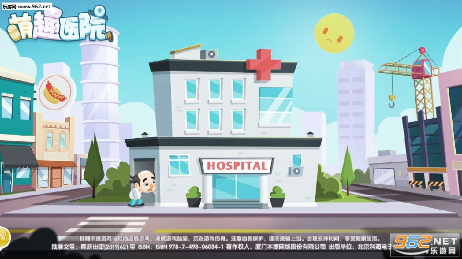 医院经营游戏，打造虚拟医疗帝国的策略与智慧