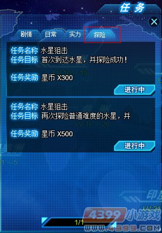 日常任务攻略,解锁高效生活的秘密钥匙 日常任务攻略,解锁高效生活的秘密钥匙