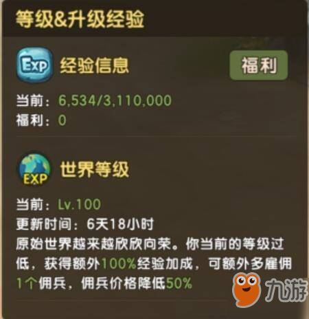 等级提升攻略,解锁游戏与职业发展的双赢策略 等级提升攻略,解锁游戏与职业发展的双赢策略